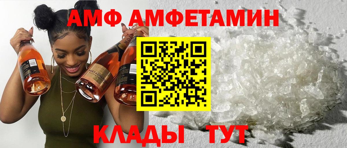 Амфетамин  Амфетамин  Вход с VPN  Amphetamine 98%  Туймазы 
