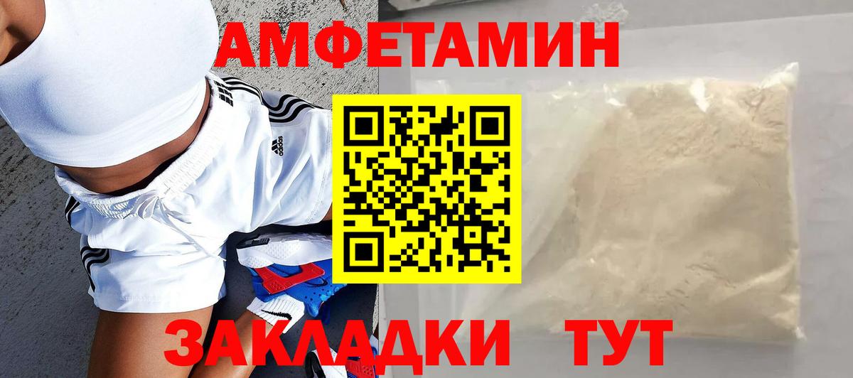 АМФЕТАМИН Розовый Туймазы