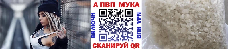 Альфа ПВП мука  мега зеркало  Туймазы  где продают наркотики 
