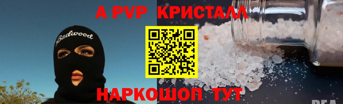 Alfa_PVP СК  APVP мука  Alpha-PVP СК  Туймазы  Вход с VPN 