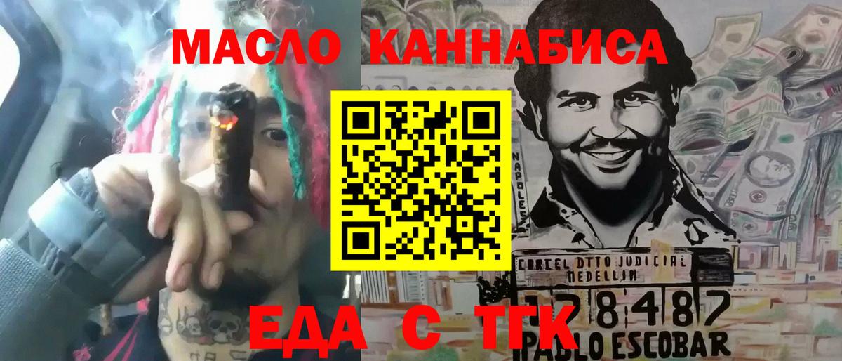 Cannafood марихуана  Вход с VPN  Туймазы 