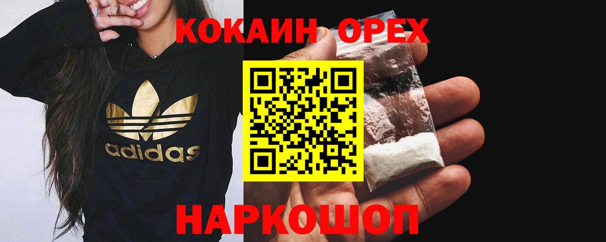 Кокаин Fish Scale  Кокаин  Cocaine Эквадор  Туймазы  Вход с VPN 