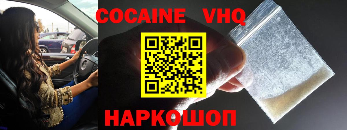 COCAIN Боливия Туймазы