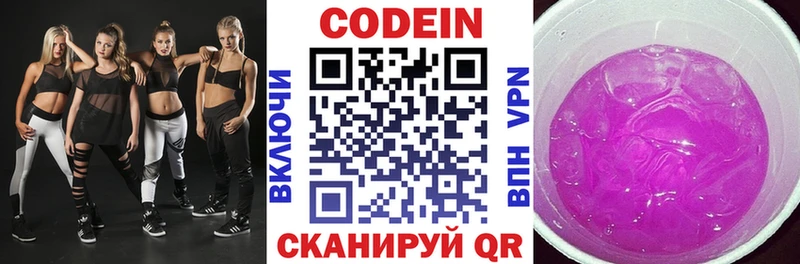 Кодеин Purple Drank  сколько стоит  Туймазы 