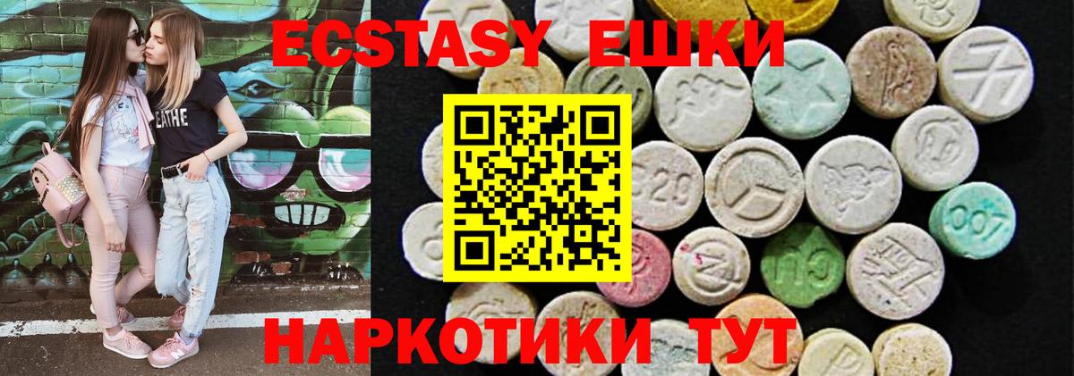 ЭКСТАЗИ DUBAI  Вход с VPN  Ecstasy 99%  Туймазы 