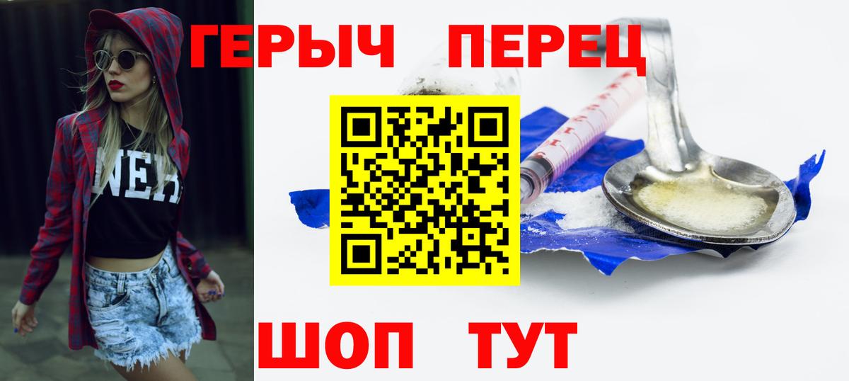 ГЕРОИН герыч Туймазы