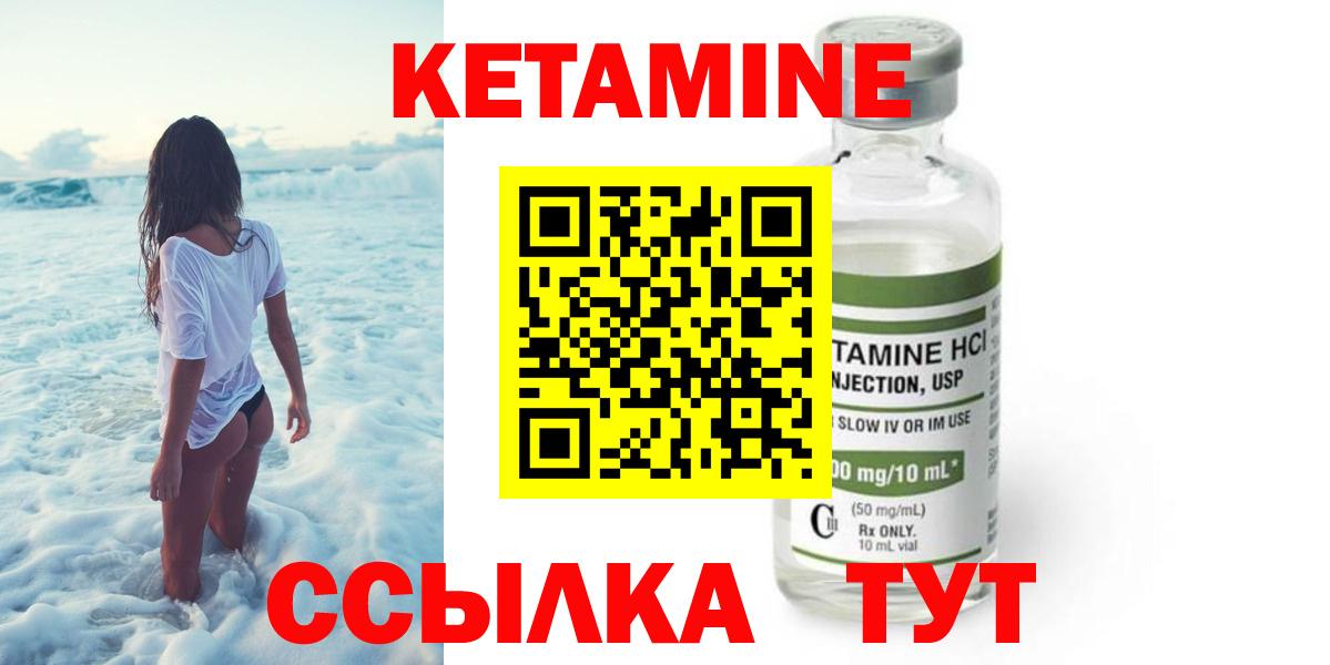 Кетамин ketamine  Кетамин VHQ  Вход с VPN  Туймазы 