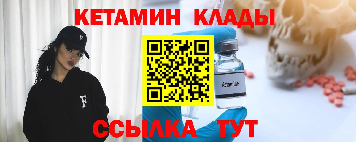 Кетамин ketamine Туймазы