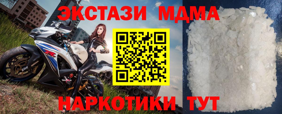 MDMA молли Туймазы