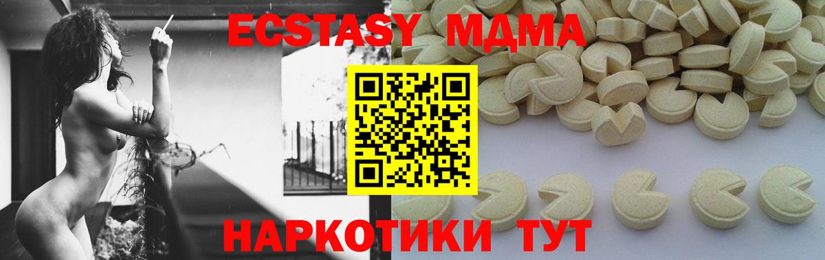 МДМА Molly  Вход с VPN  Туймазы 