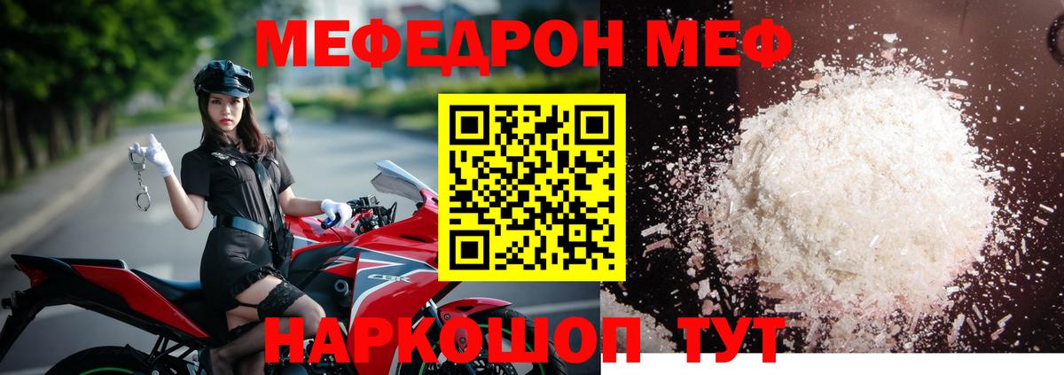Мефедрон  Меф VHQ  Вход с VPN  Меф мука  Туймазы 