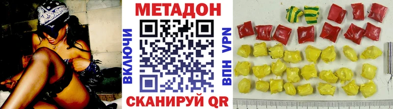 наркота  Туймазы  МЕТАДОН methadone 