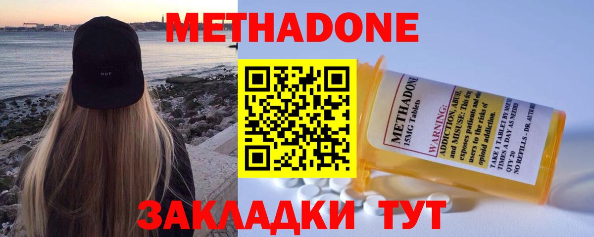 Метадон VHQ  Вход с VPN  Туймазы  Метадон мёд 