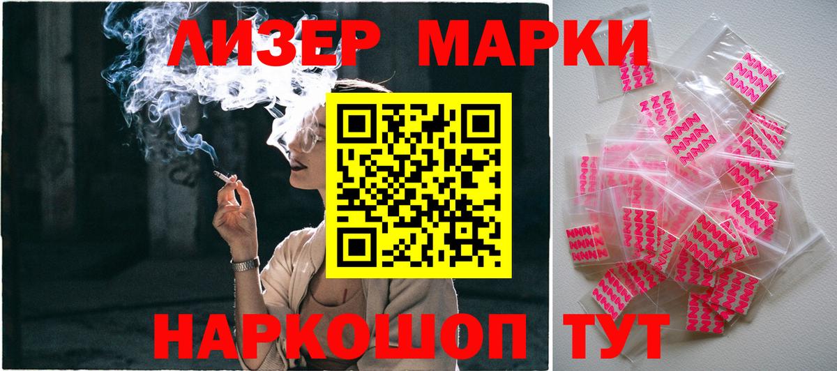 Марки NBOMe 1500мкг Туймазы