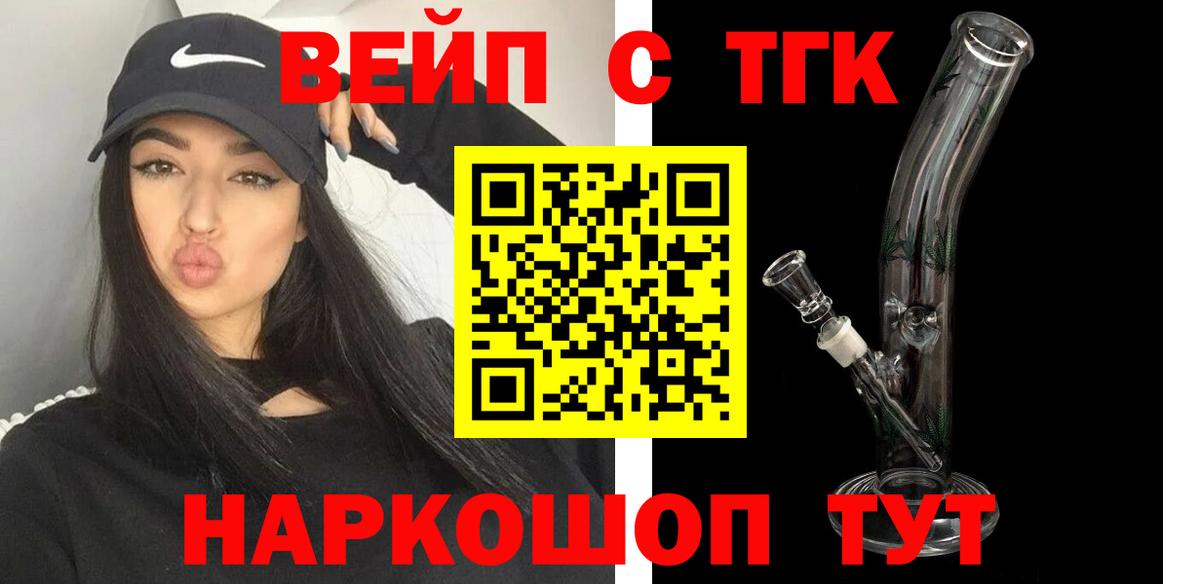 Дистиллят ТГК THC oil Туймазы