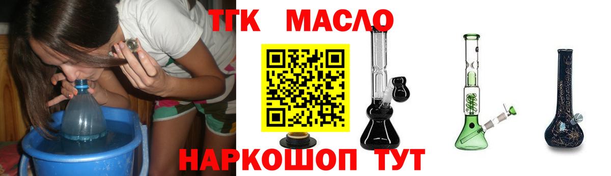 Дистиллят ТГК Wax  Вход с VPN  Туймазы 